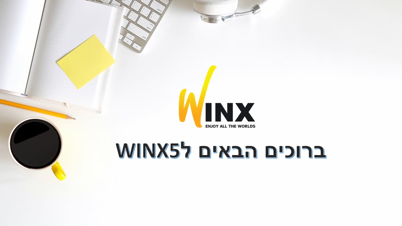 מוזמנים להכיר את WINX