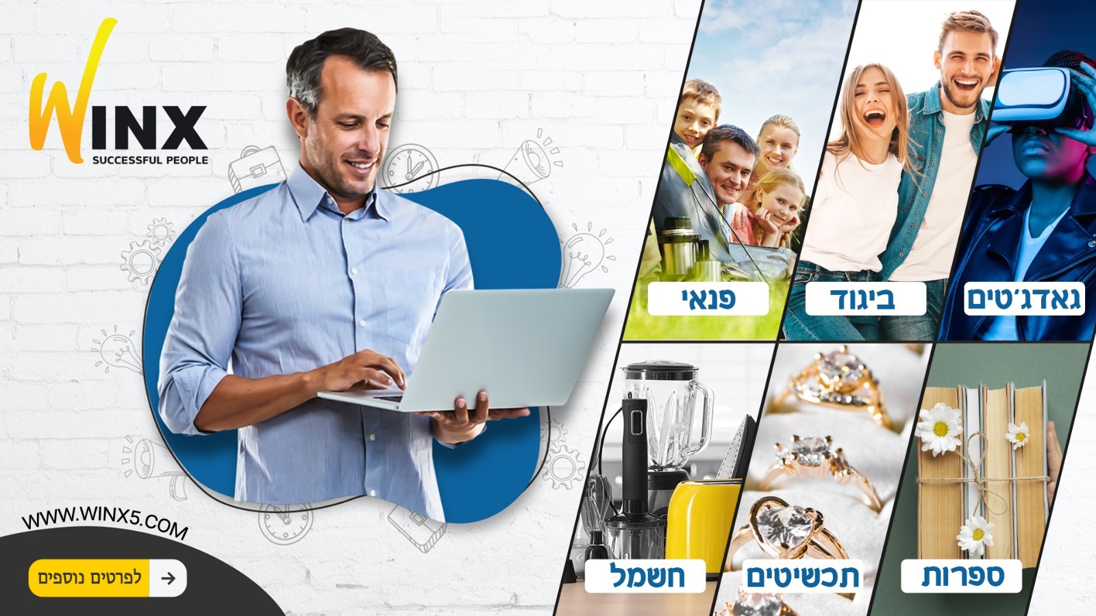 מה מיוחד בWINX5.COM?